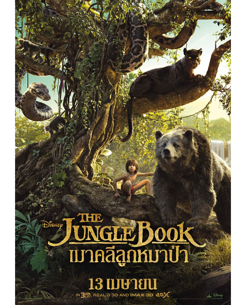 the_jungle_book_1