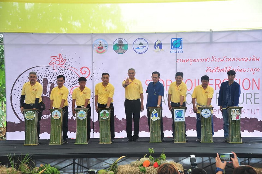 บางจากฯ จัดโครงการ ‘Stop Soil Erosion, Save our Future หยุดการชะล้างพังทลายของดิน คืนชีวิตให้แก่นมะกรูด ด้วยศาสตร์พระราชา’