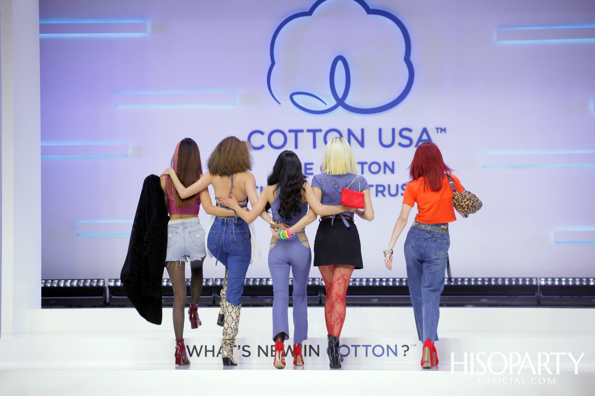 คอตตอน เดย์ 2019 (Cotton Day 2019)