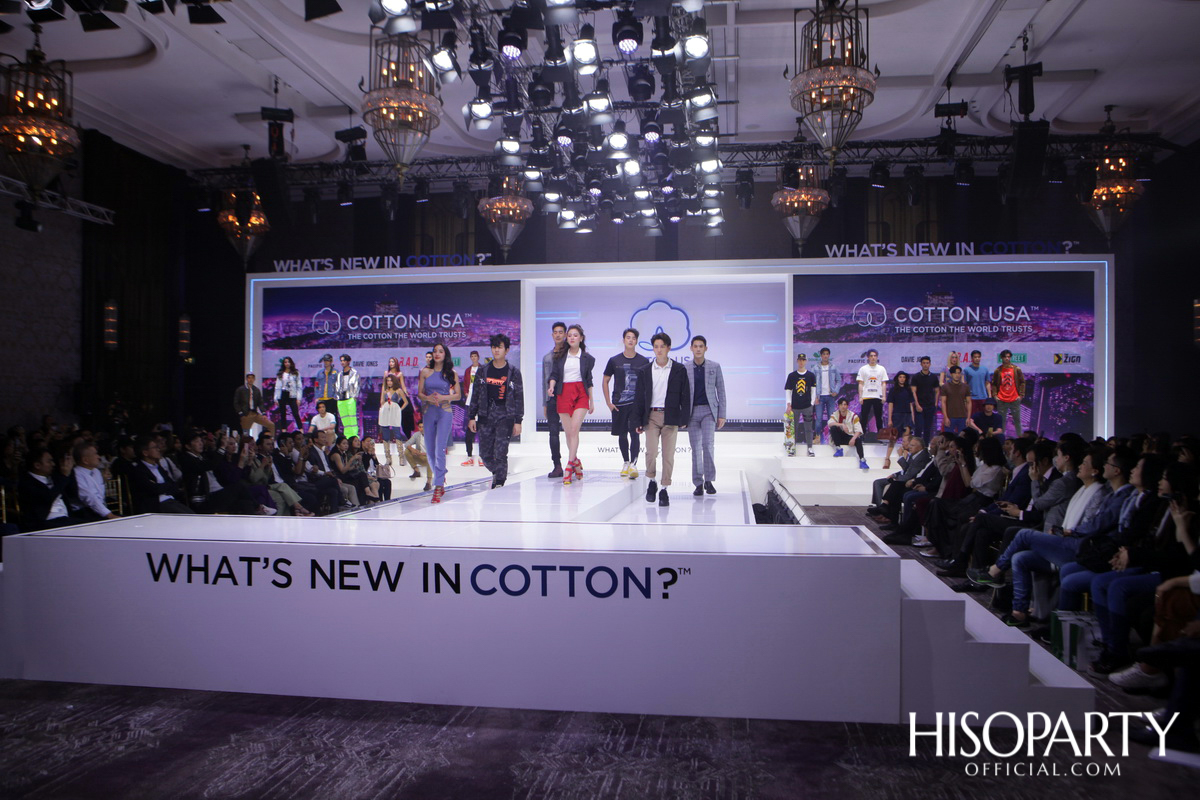 คอตตอน เดย์ 2019 (Cotton Day 2019)