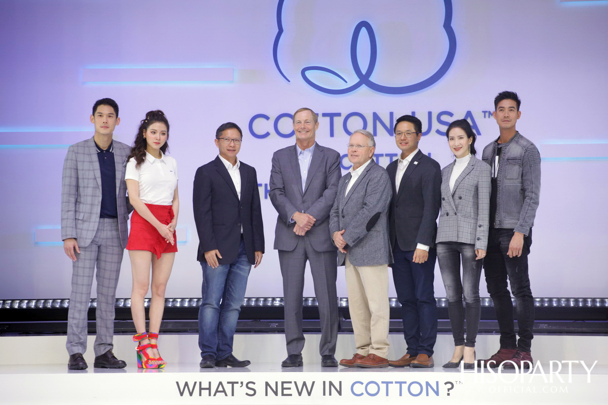 คอตตอน เดย์ 2019 (Cotton Day 2019)