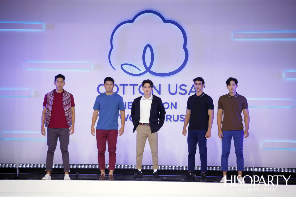 คอตตอน เดย์ 2019 (Cotton Day 2019)