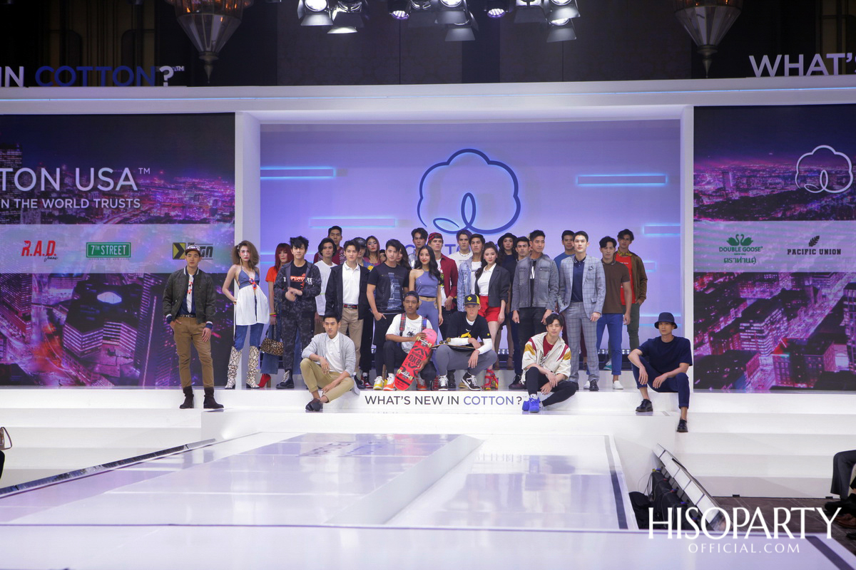 คอตตอน เดย์ 2019 (Cotton Day 2019)