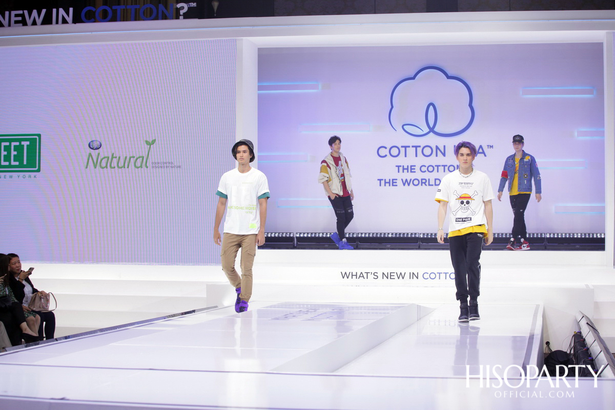คอตตอน เดย์ 2019 (Cotton Day 2019)