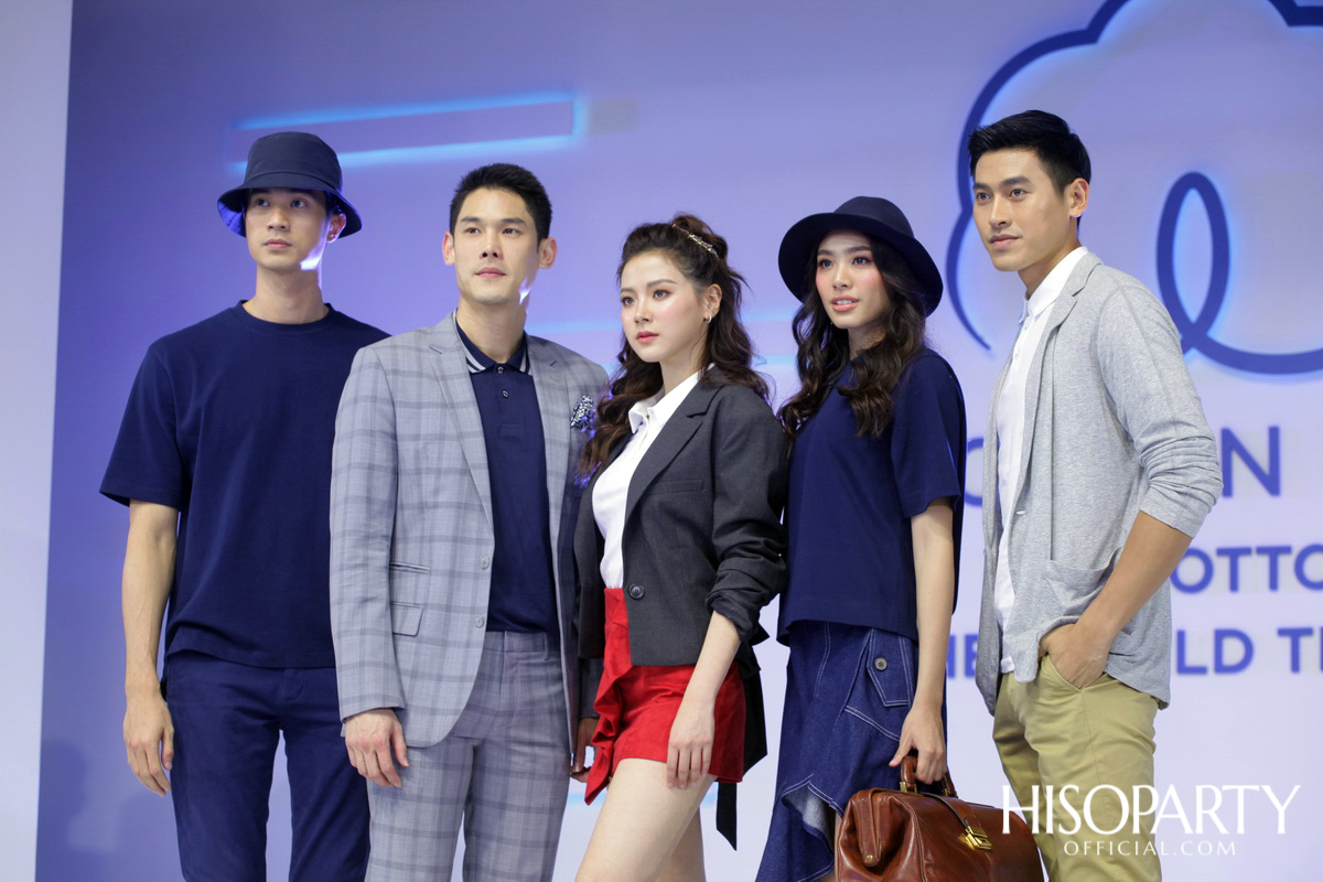 คอตตอน เดย์ 2019 (Cotton Day 2019)