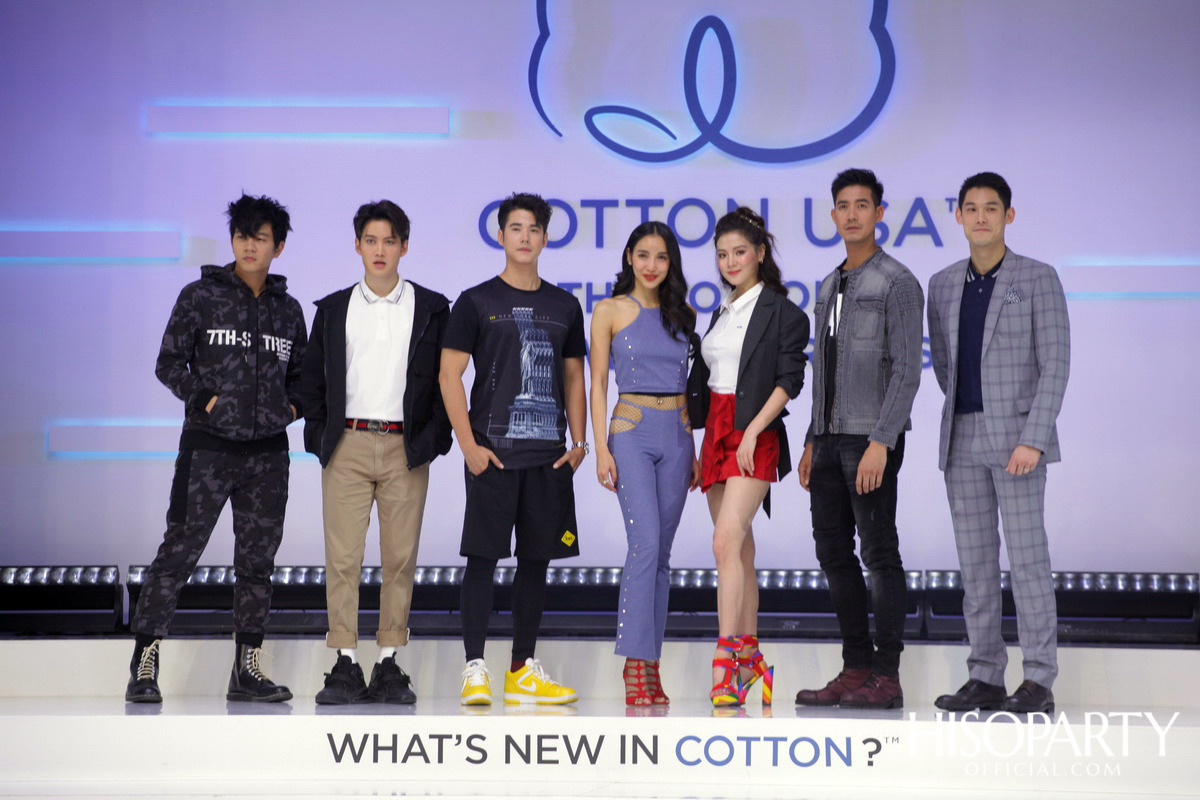 คอตตอน เดย์ 2019 (Cotton Day 2019)