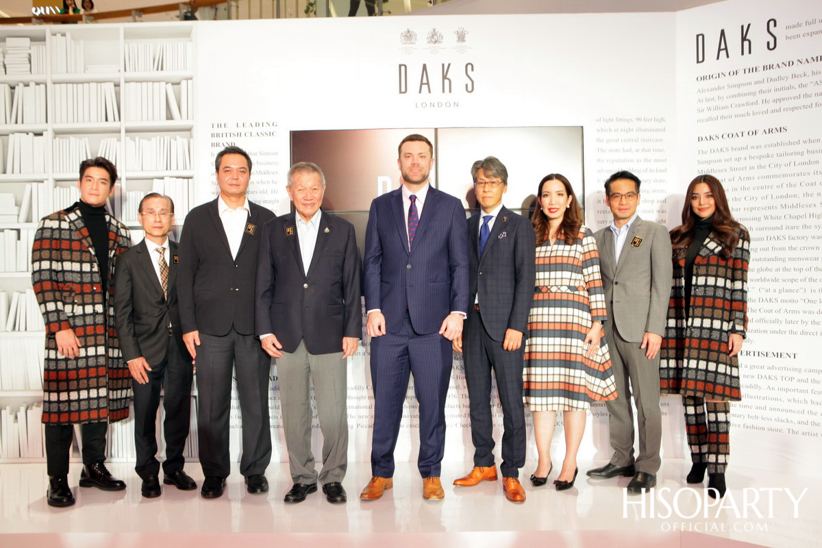 DAKS แบรนด์แฟชั่นอังกฤษ จัดงานเปิดตัว DAKS Flagship Store โฉมใหม่ครั้งแรกในประเทศไทย