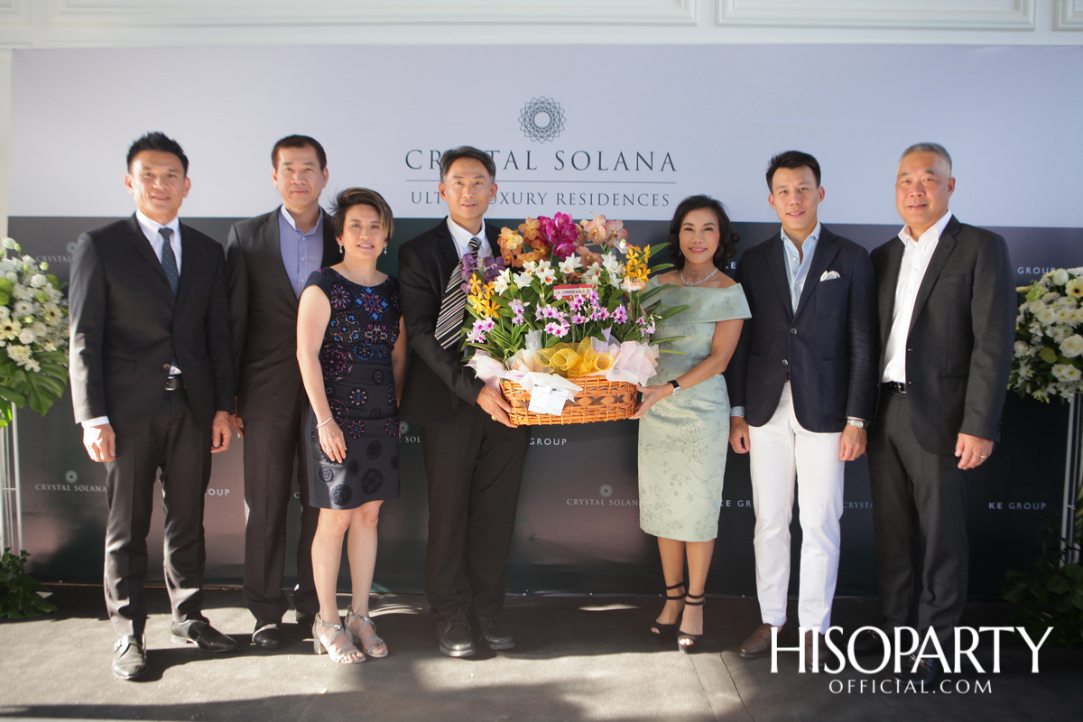 งานเปิดตัวโครงการบ้านเดี่ยวระดับอัลตร้าลักซ์ชัวรี่ ‘คริสตัล โซลานา’