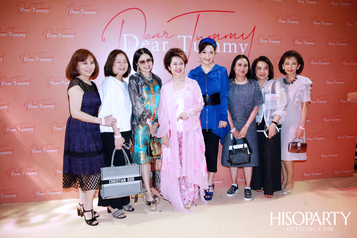 งานเปิดตัว ‘Dear Tummy’ ไลฟ์สไตล์ซูเปอร์มาร์เก็ตและสเปเชียลตี้สโตร์คอนเซ็ปต์ใหม่ครั้งแรกในเอเชีย ณ ไอคอนสยาม