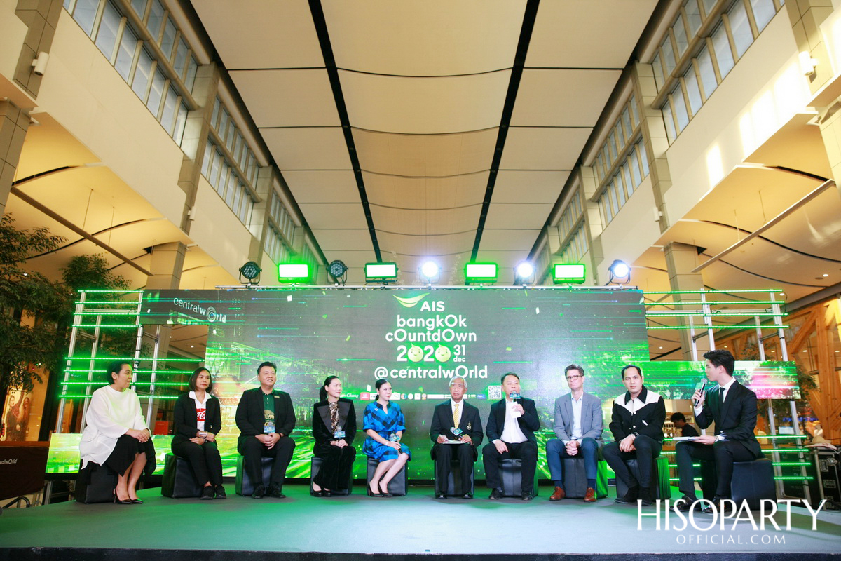 ซีพีเอ็น แถลงข่าวจัดงาน THAILAND & AIS BANGKOK COUNTDOWN 2020 ครองเจ้าตลาดเคานท์ดาวน์อีเว้นท์ติดอันอับโลก