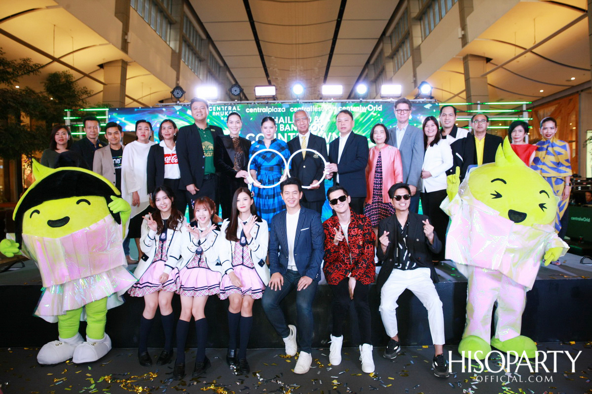 ซีพีเอ็น แถลงข่าวจัดงาน THAILAND & AIS BANGKOK COUNTDOWN 2020 ครองเจ้าตลาดเคานท์ดาวน์อีเว้นท์ติดอันอับโลก