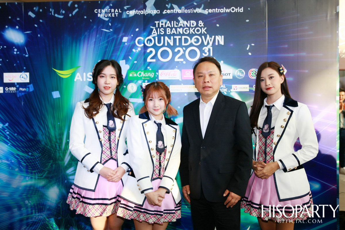 ซีพีเอ็น แถลงข่าวจัดงาน THAILAND & AIS BANGKOK COUNTDOWN 2020 ครองเจ้าตลาดเคานท์ดาวน์อีเว้นท์ติดอันอับโลก