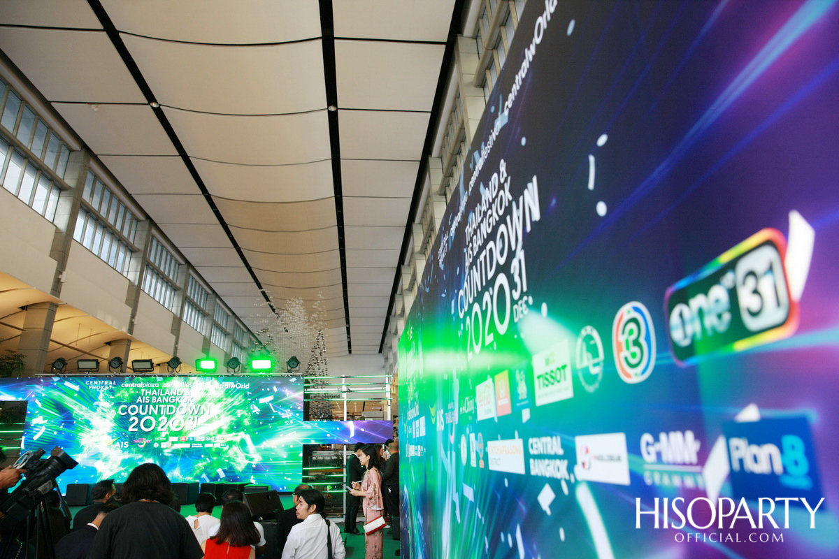 ซีพีเอ็น แถลงข่าวจัดงาน THAILAND & AIS BANGKOK COUNTDOWN 2020 ครองเจ้าตลาดเคานท์ดาวน์อีเว้นท์ติดอันอับโลก