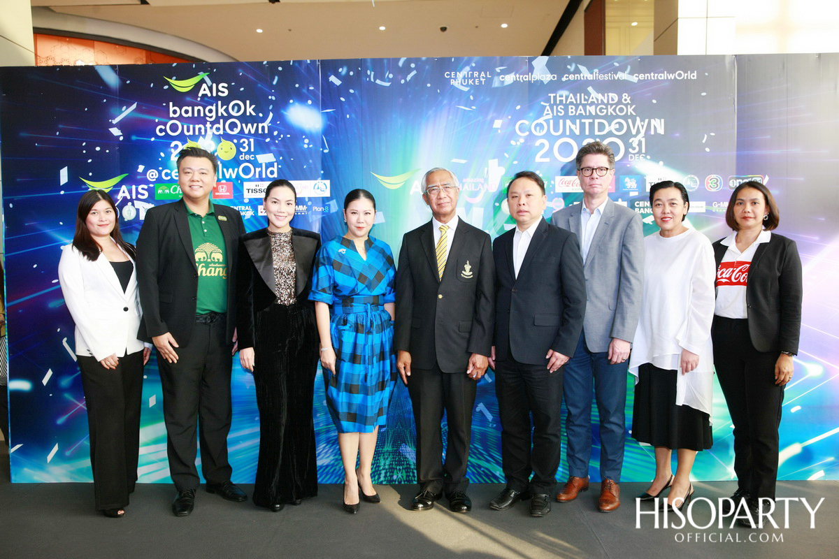 ซีพีเอ็น แถลงข่าวจัดงาน THAILAND & AIS BANGKOK COUNTDOWN 2020 ครองเจ้าตลาดเคานท์ดาวน์อีเว้นท์ติดอันอับโลก