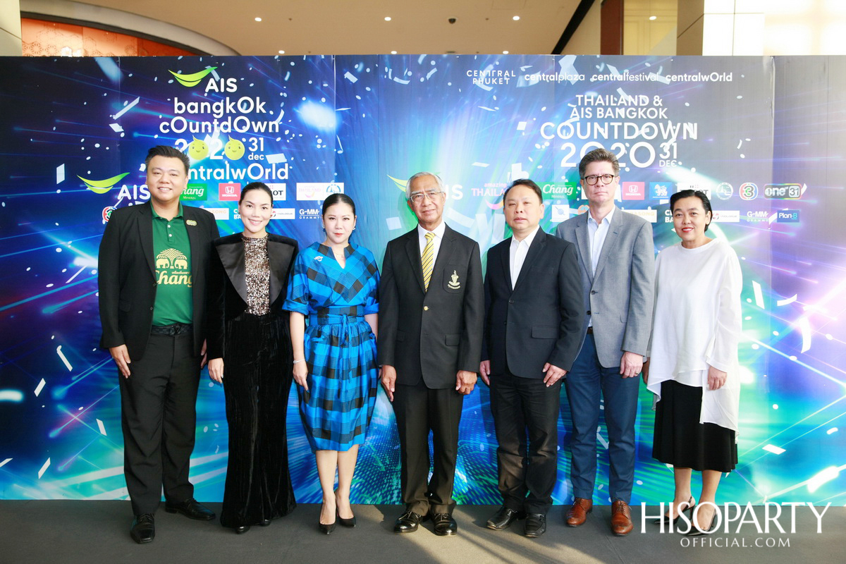 ซีพีเอ็น แถลงข่าวจัดงาน THAILAND & AIS BANGKOK COUNTDOWN 2020 ครองเจ้าตลาดเคานท์ดาวน์อีเว้นท์ติดอันอับโลก