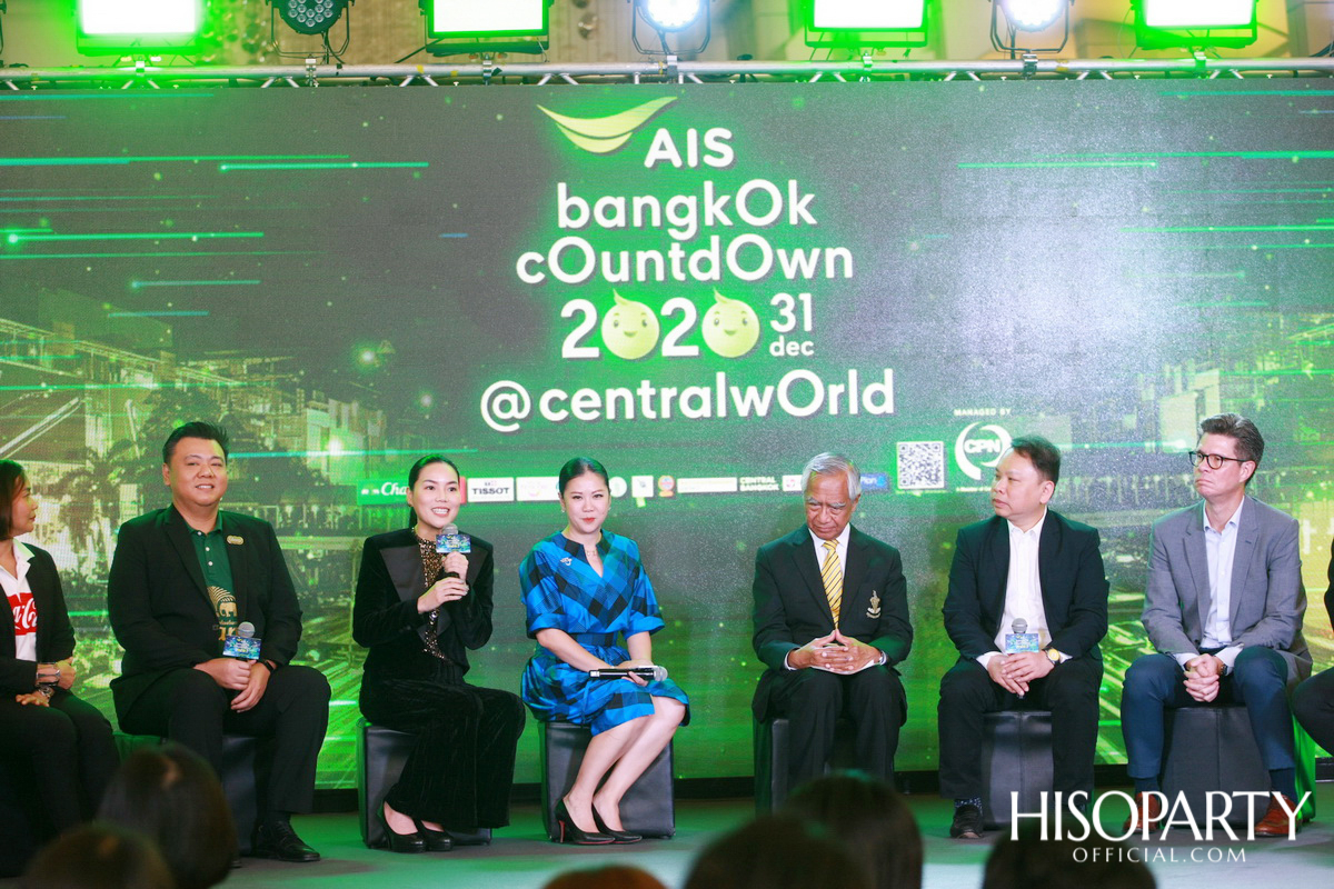 ซีพีเอ็น แถลงข่าวจัดงาน THAILAND & AIS BANGKOK COUNTDOWN 2020 ครองเจ้าตลาดเคานท์ดาวน์อีเว้นท์ติดอันอับโลก