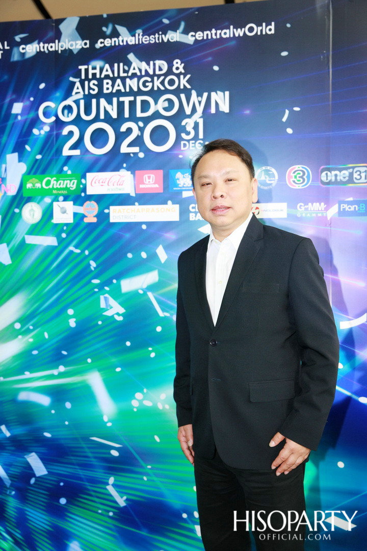ซีพีเอ็น แถลงข่าวจัดงาน THAILAND & AIS BANGKOK COUNTDOWN 2020 ครองเจ้าตลาดเคานท์ดาวน์อีเว้นท์ติดอันอับโลก