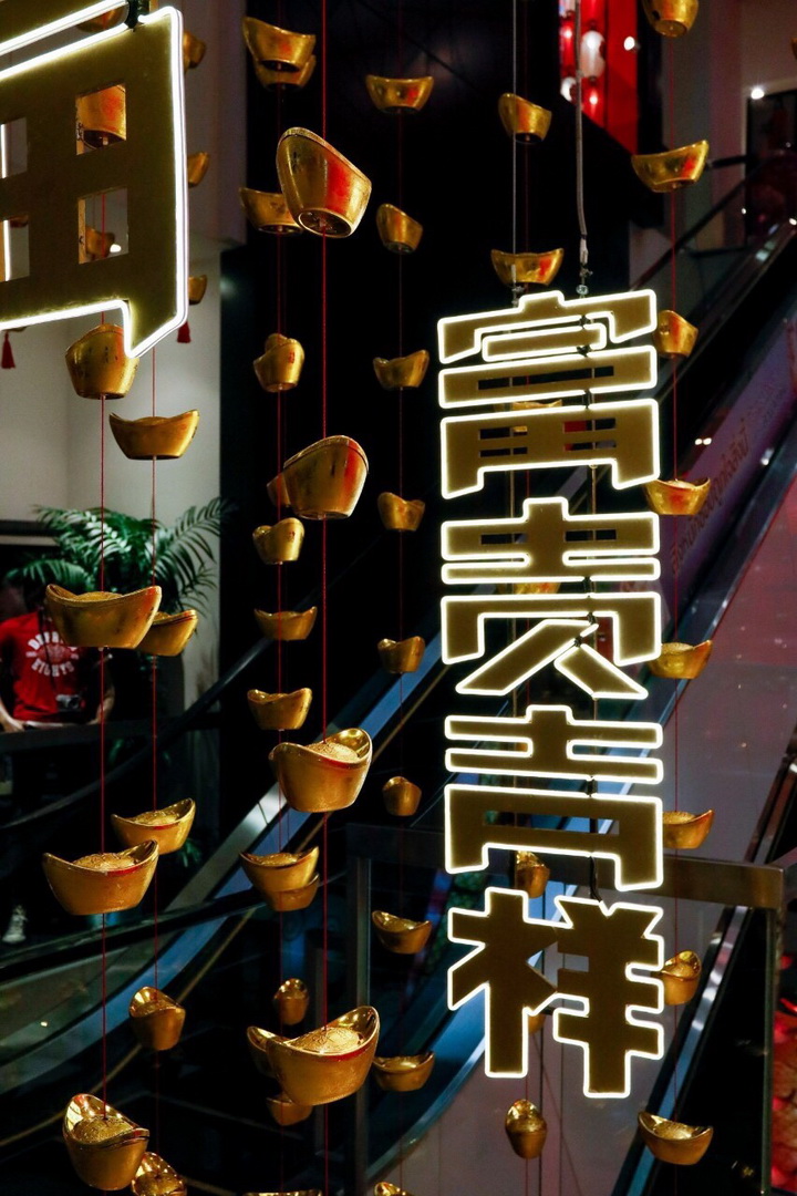 ห้างเซ็นทรัลชิดลม ชวนเช็กอินเสริมความเฮงในงาน ‘CENTRAL HAPPY CHINESE NEW YEAR 2020’