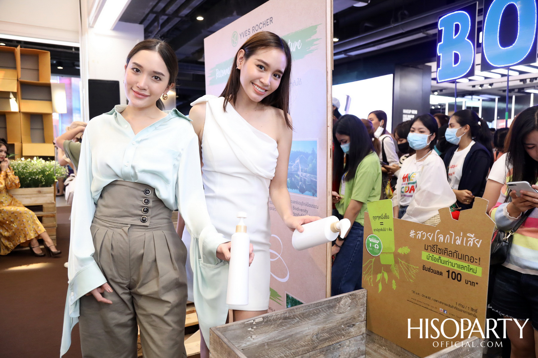 Yves Rocher เผยภาพลักษณ์ใหม่ Act Beautiful สวยโลกไม่เสีย