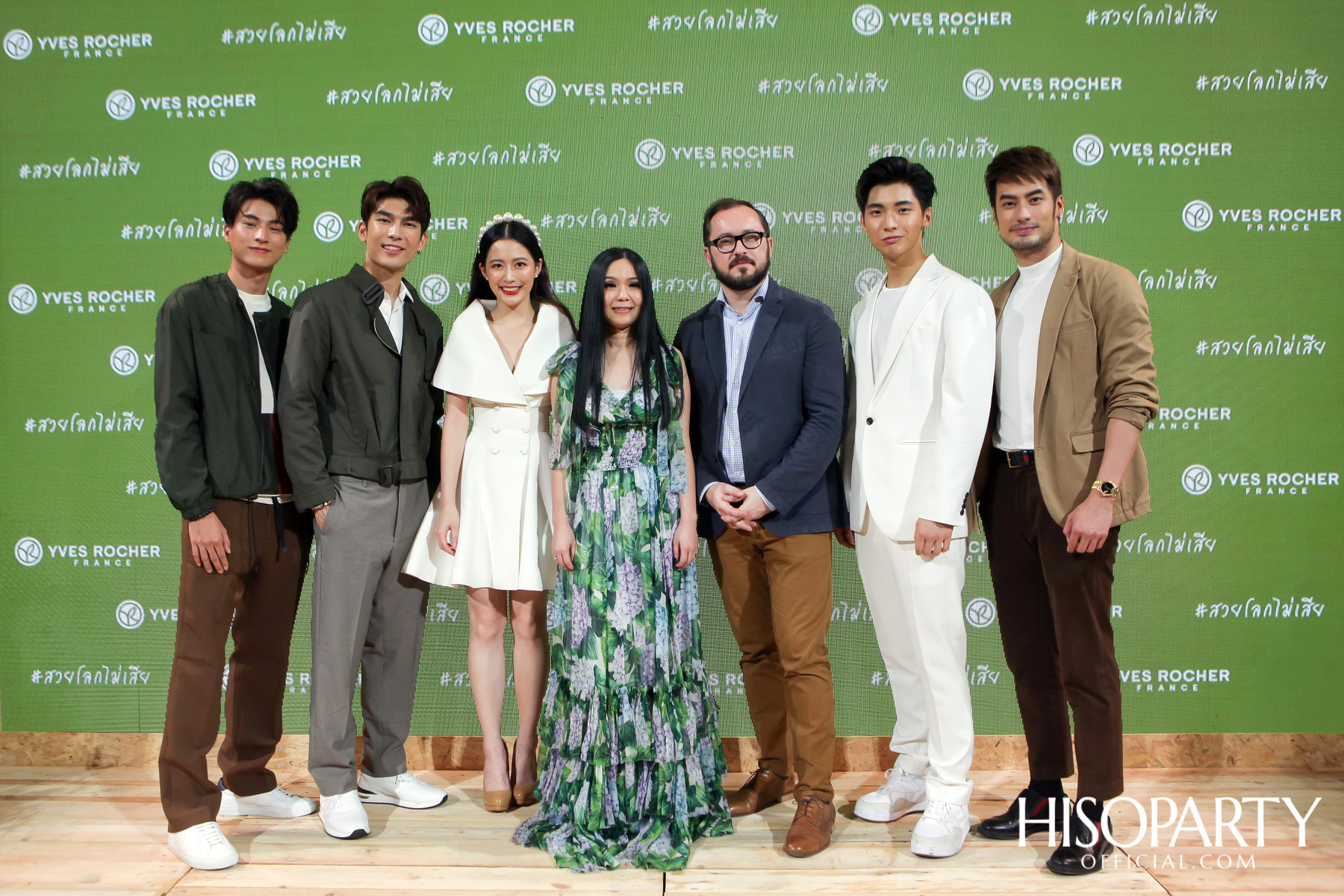 Yves Rocher เผยภาพลักษณ์ใหม่ Act Beautiful สวยโลกไม่เสีย