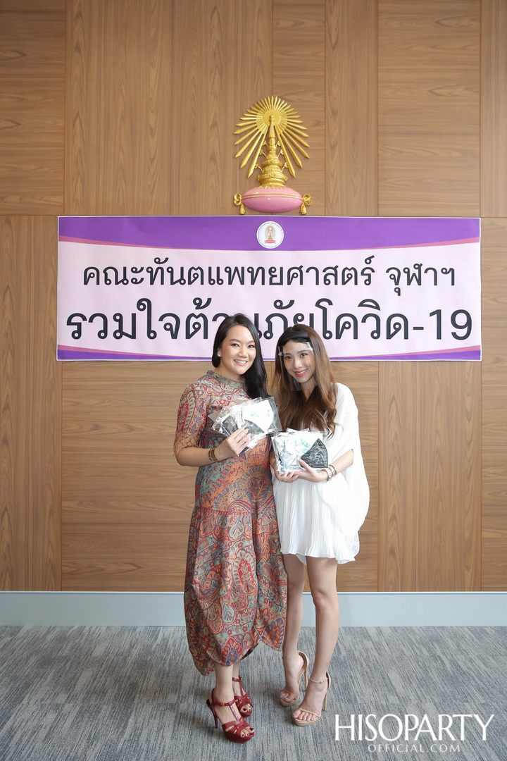 HISOPARTY มอบเงินบริจาค ในโครงการ 'HISO WE LOVE ส่งมอบกำลังใจร่วมสู้ภัย COVID-19' ให้กับคณะทันตแพทยศาสตร์ จุฬาลงกรณ์มหาวิทยาลัย