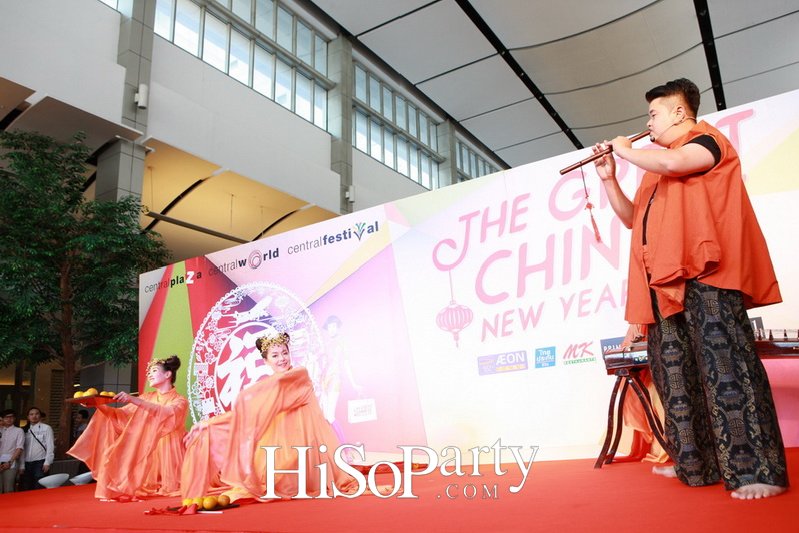 The Great Chinese New Year 2016