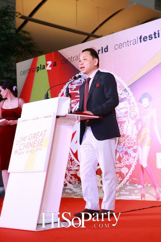 The Great Chinese New Year 2016