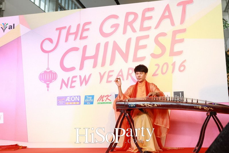 The Great Chinese New Year 2016