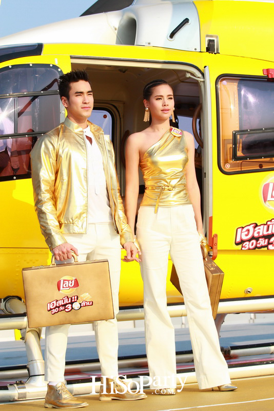 เลย์ เฮสนั่น! แจกทอง 10 ล้านแรก