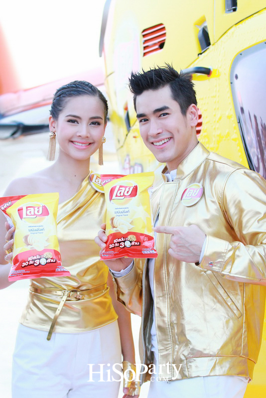 เลย์ เฮสนั่น! แจกทอง 10 ล้านแรก