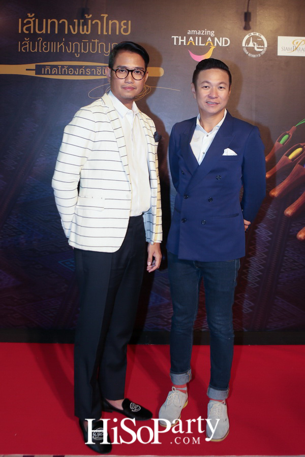 แถลงข่าว ‘เส้นทางผ้าไทย เส้นใยแห่งภูมิปัญญา เทิดไท้องค์ราชินี’