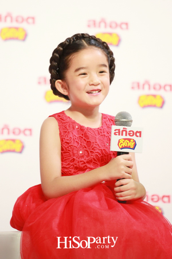 สก็อต คิตซ์ ซุปไก่สกัดสำหรับเด็ก เปิดตัวพรีเซ็นเตอร์ใหม่