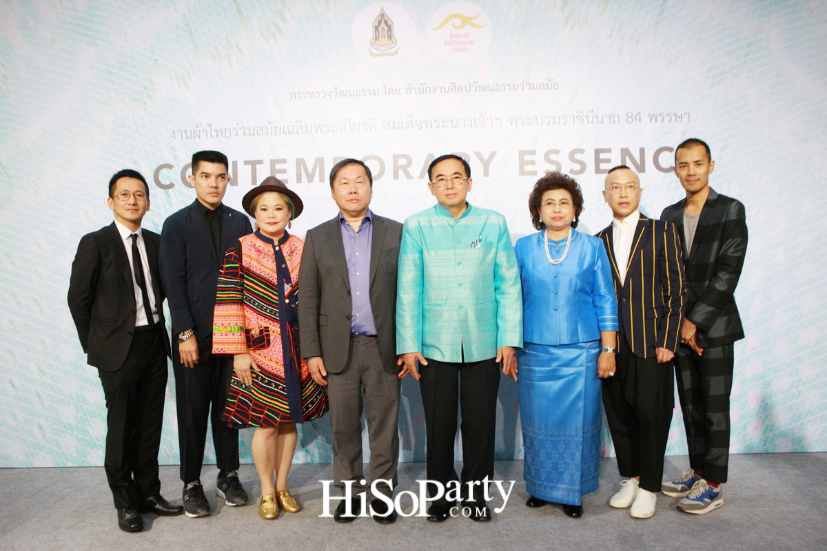 โครงการผ้าไทยร่วมสมัยเฉลิมพระเกียรติ สมเด็จพระนางเจ้าฯ พระบรมราชินีนาถ 84 พรรษา