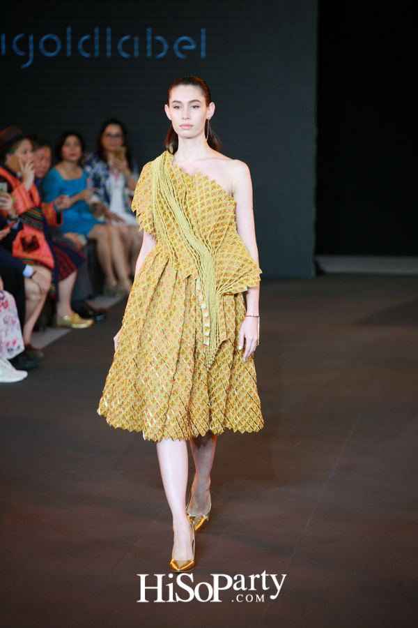 โครงการผ้าไทยร่วมสมัยเฉลิมพระเกียรติ สมเด็จพระนางเจ้าฯ พระบรมราชินีนาถ 84 พรรษา