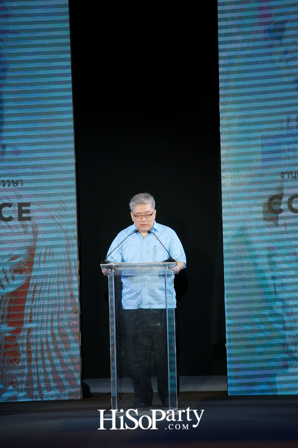 โครงการผ้าไทยร่วมสมัยเฉลิมพระเกียรติ สมเด็จพระนางเจ้าฯ พระบรมราชินีนาถ 84 พรรษา