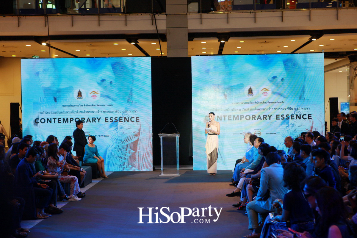 โครงการผ้าไทยร่วมสมัยเฉลิมพระเกียรติ สมเด็จพระนางเจ้าฯ พระบรมราชินีนาถ 84 พรรษา