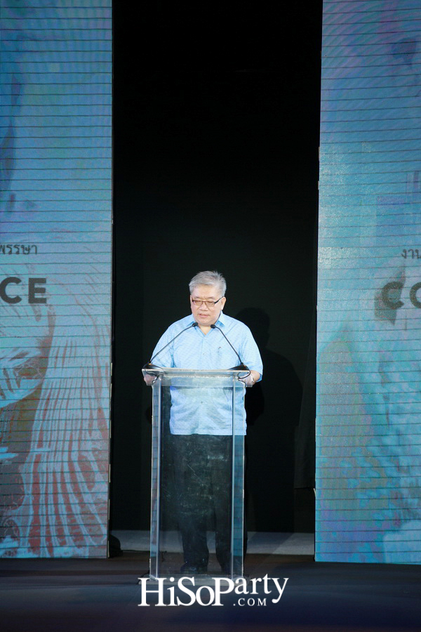 โครงการผ้าไทยร่วมสมัยเฉลิมพระเกียรติ สมเด็จพระนางเจ้าฯ พระบรมราชินีนาถ 84 พรรษา