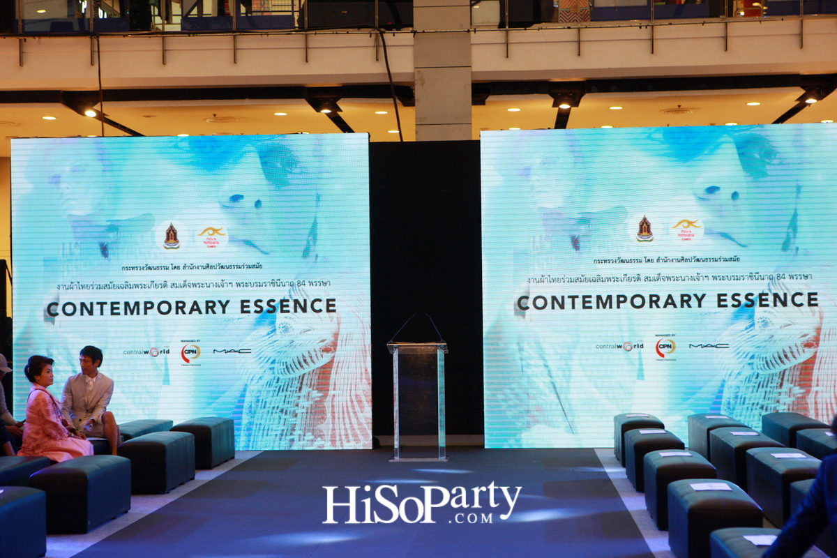 โครงการผ้าไทยร่วมสมัยเฉลิมพระเกียรติ สมเด็จพระนางเจ้าฯ พระบรมราชินีนาถ 84 พรรษา