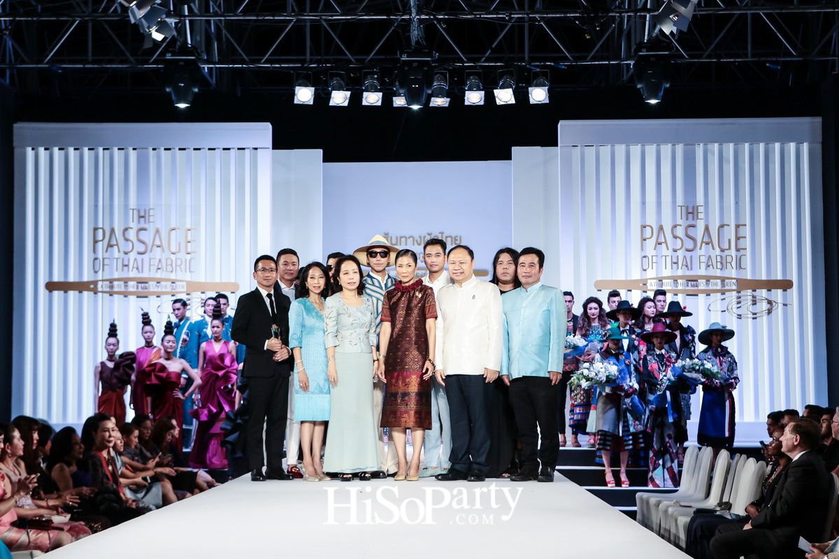 เส้นทางผ้าไทย เส้นใยแห่งภูมิปัญญา เทิดไท้องค์ราชินี