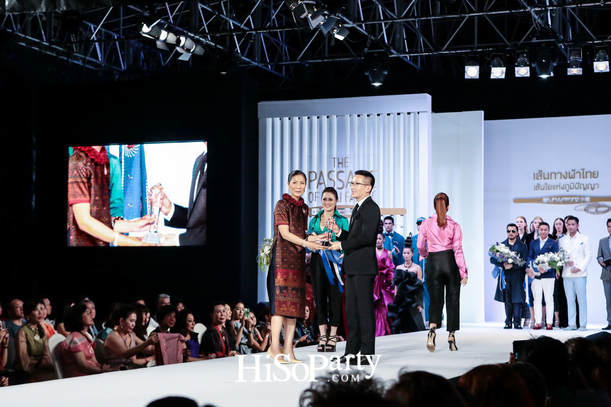 เส้นทางผ้าไทย เส้นใยแห่งภูมิปัญญา เทิดไท้องค์ราชินี