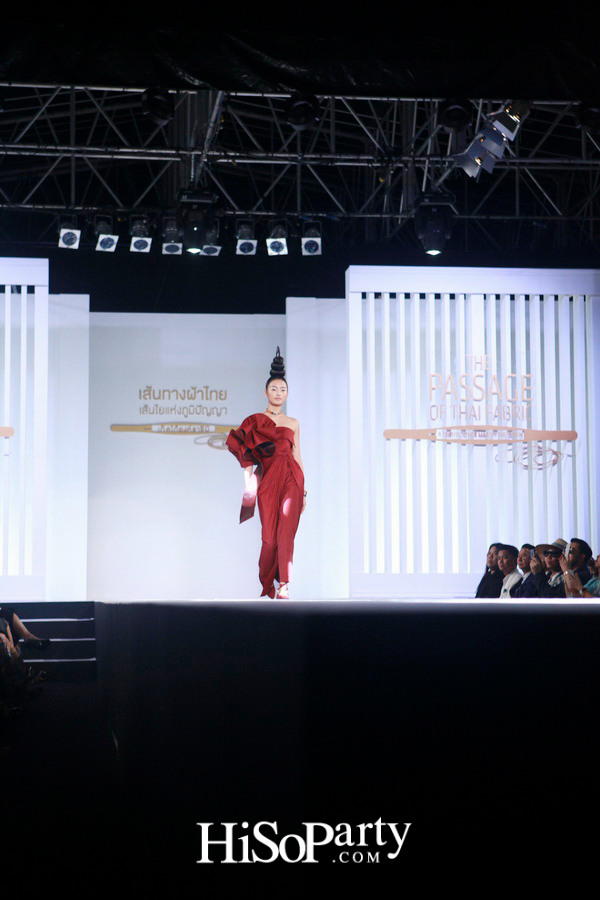 เส้นทางผ้าไทย เส้นใยแห่งภูมิปัญญา เทิดไท้องค์ราชินี