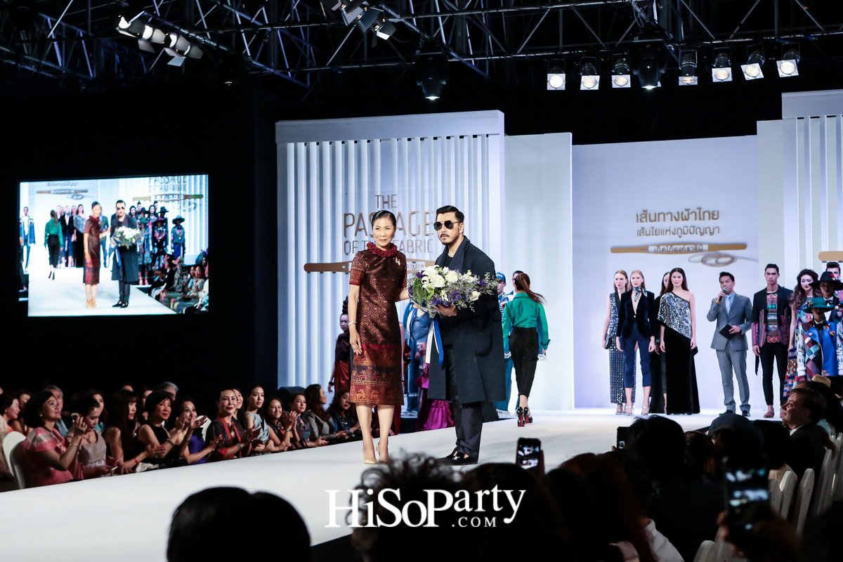 เส้นทางผ้าไทย เส้นใยแห่งภูมิปัญญา เทิดไท้องค์ราชินี