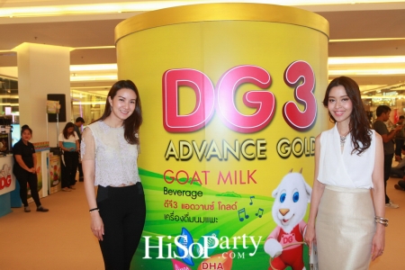 เปิดตัวผลิตภัณฑ์ใหม่ DG3 สูตร Advance Gold