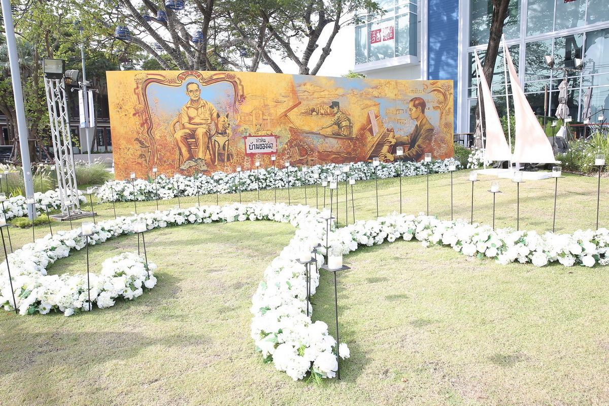 ศูนย์การค้าบลูพอร์ต จัดงาน ‘หัวหิน บ้านของพ่อ’