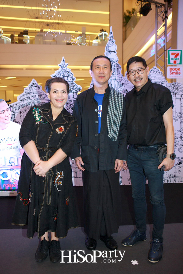 เปิดตัวหนังสือ ‘คาถาชีวิต 3’ เดินตามแนวคิดชีวิตพอเพียง