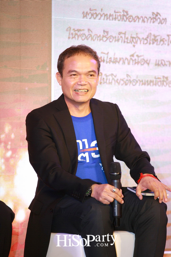 เปิดตัวหนังสือ ‘คาถาชีวิต 3’ เดินตามแนวคิดชีวิตพอเพียง