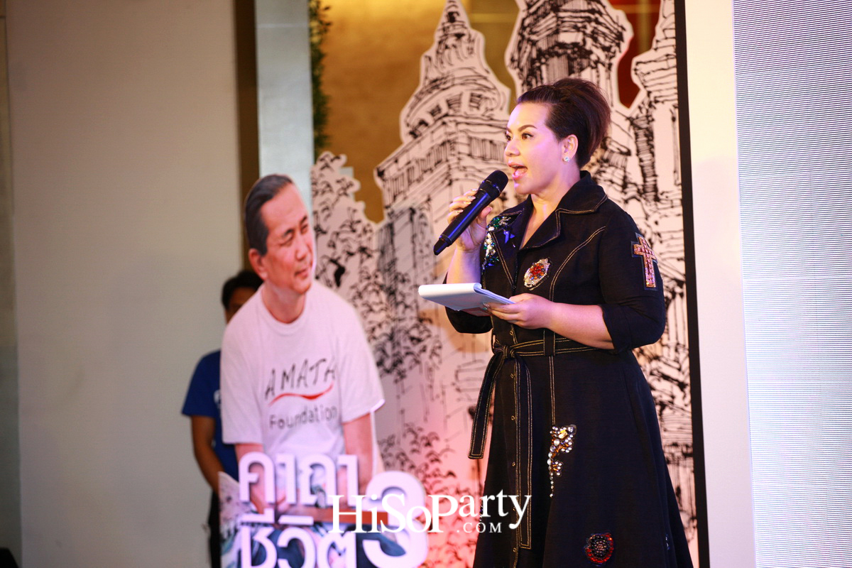 เปิดตัวหนังสือ ‘คาถาชีวิต 3’ เดินตามแนวคิดชีวิตพอเพียง