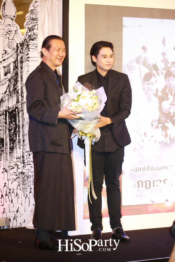 เปิดตัวหนังสือ ‘คาถาชีวิต 3’ เดินตามแนวคิดชีวิตพอเพียง