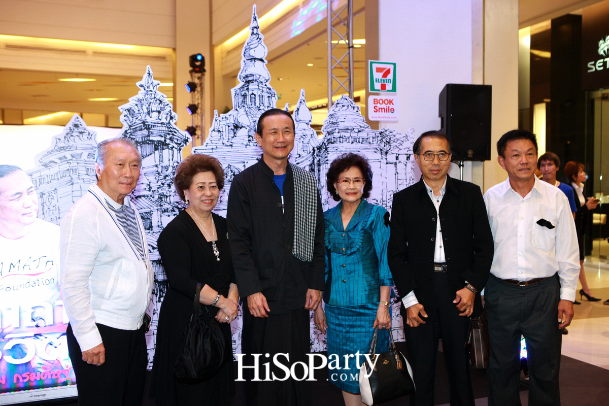 เปิดตัวหนังสือ ‘คาถาชีวิต 3’ เดินตามแนวคิดชีวิตพอเพียง