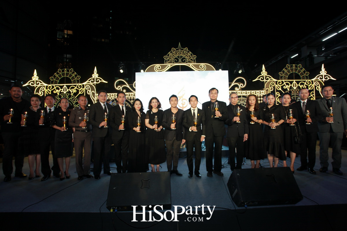 นิทรรศการ คีตรัตนบรมราชนุสรณ์ ธ สถิตกลางใจราษฎร์นิรันดร์